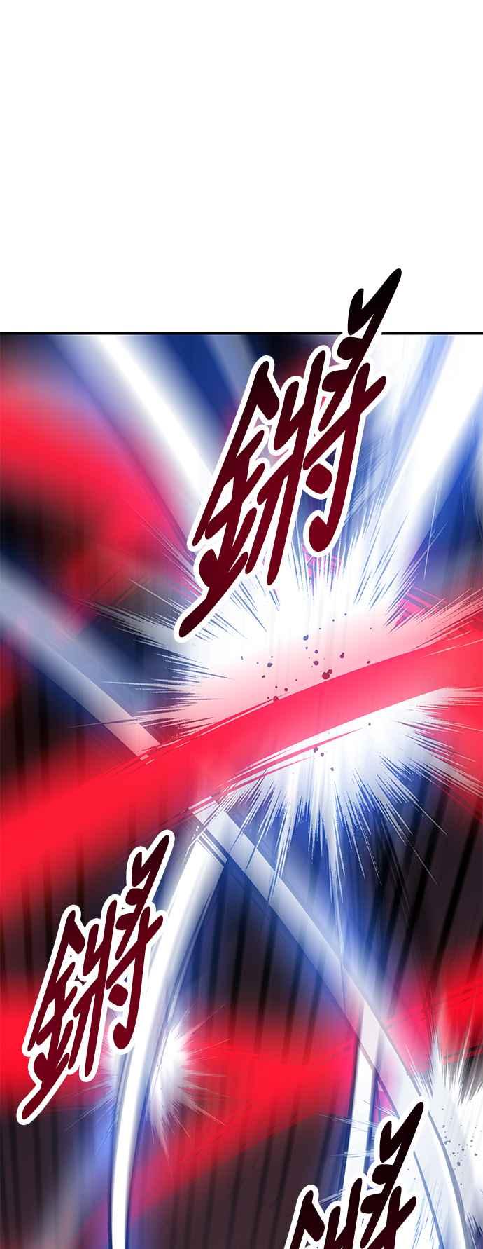 《我杀了学院玩家》第60话 第48页
