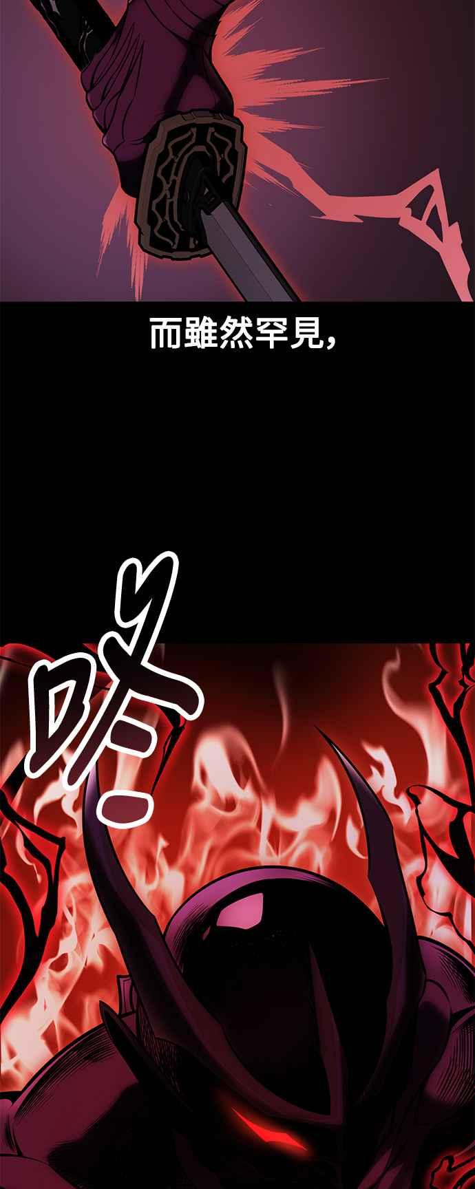 《我杀了学院玩家》第60话 第7页