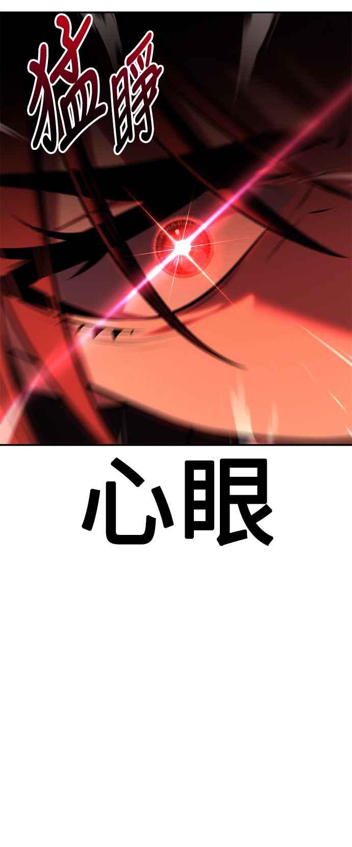 《我杀了学院玩家》第60话 第47页