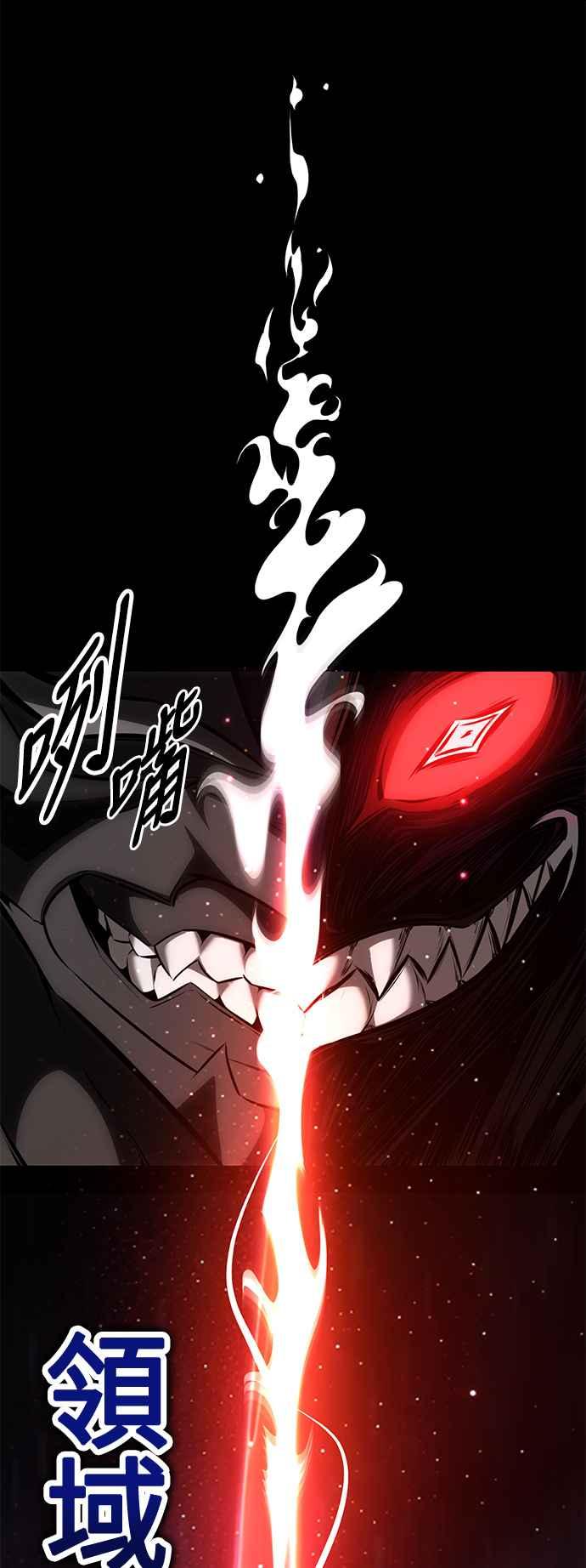 《我杀了学院玩家》第60话 第62页