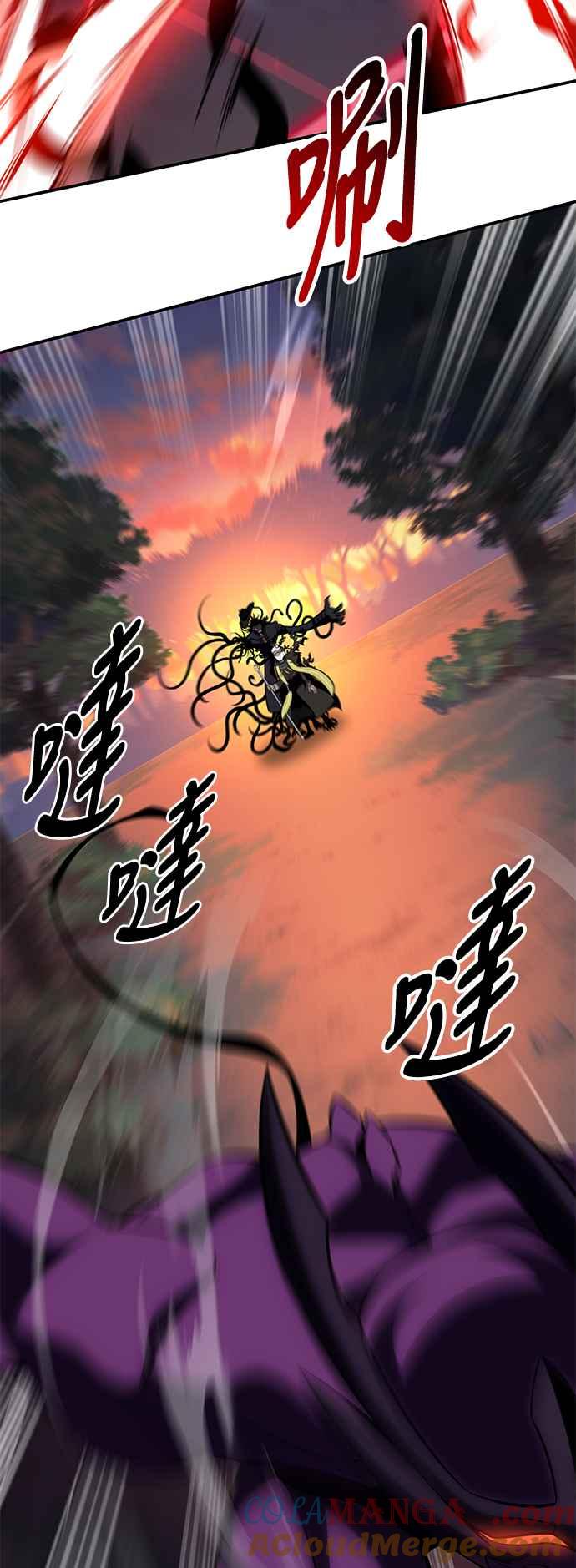 《我杀了学院玩家》第60话 第101页