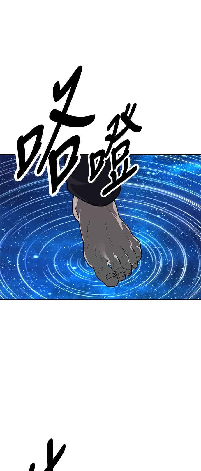 《我杀了学院玩家》第60话 第120页