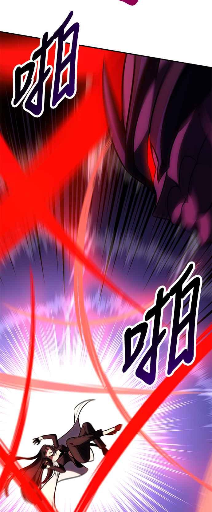 《我杀了学院玩家》第60话 第44页