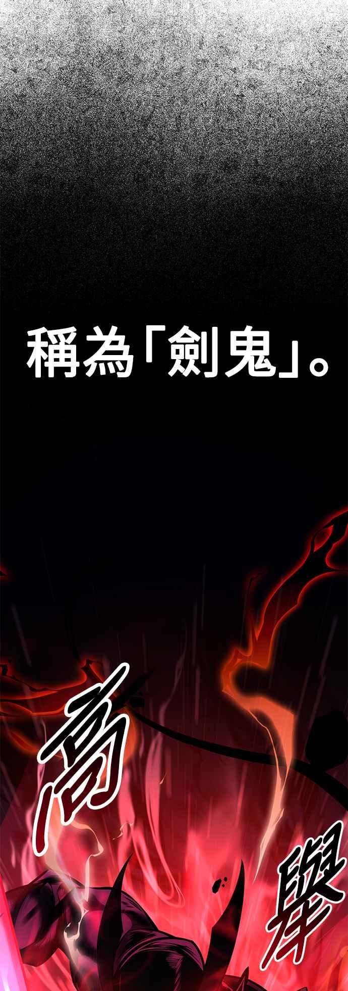 《我杀了学院玩家》第60话 第19页