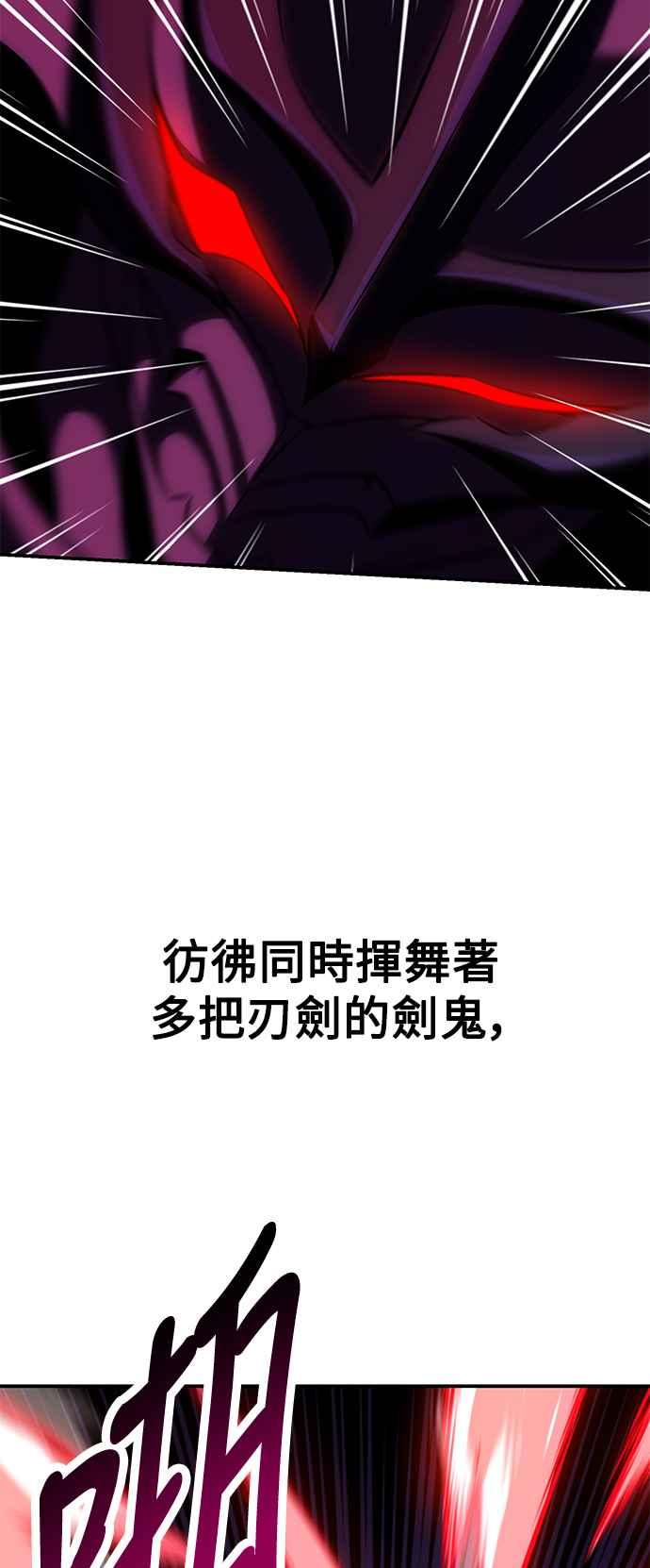 《我杀了学院玩家》第60话 第42页