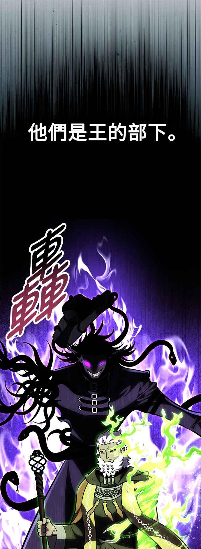 《我杀了学院玩家》第60话 第98页