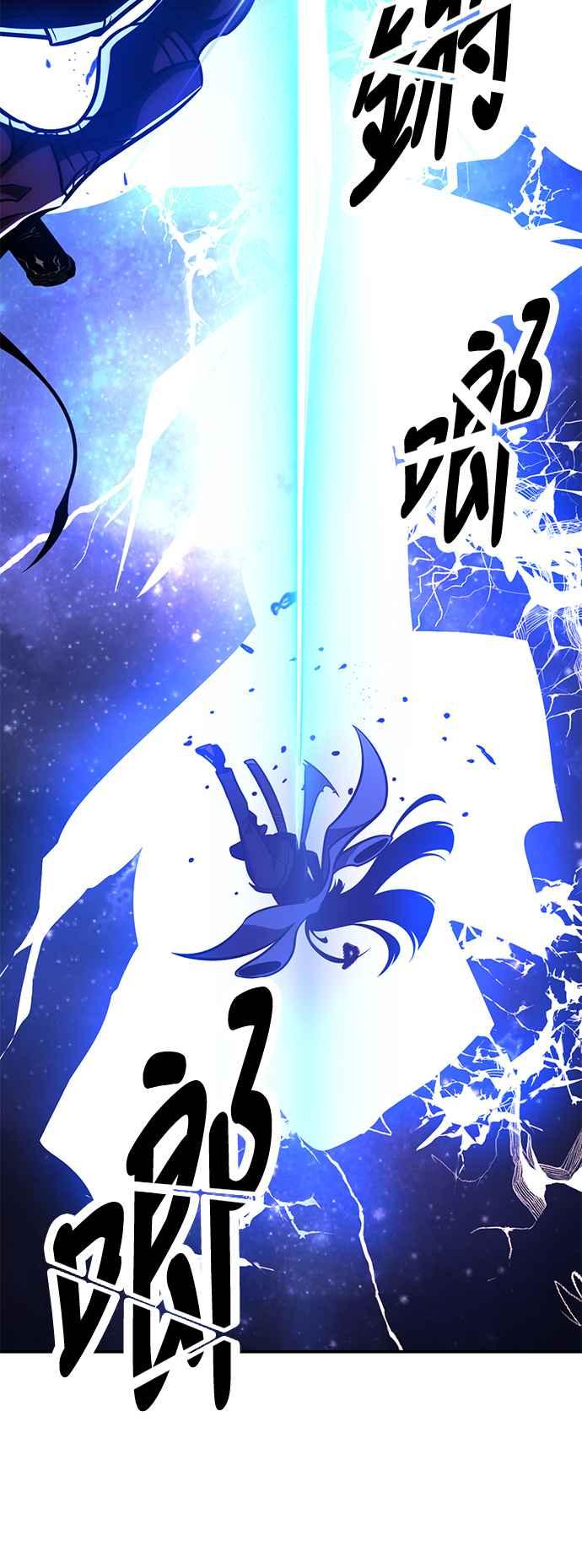 《我杀了学院玩家》第60话 第83页