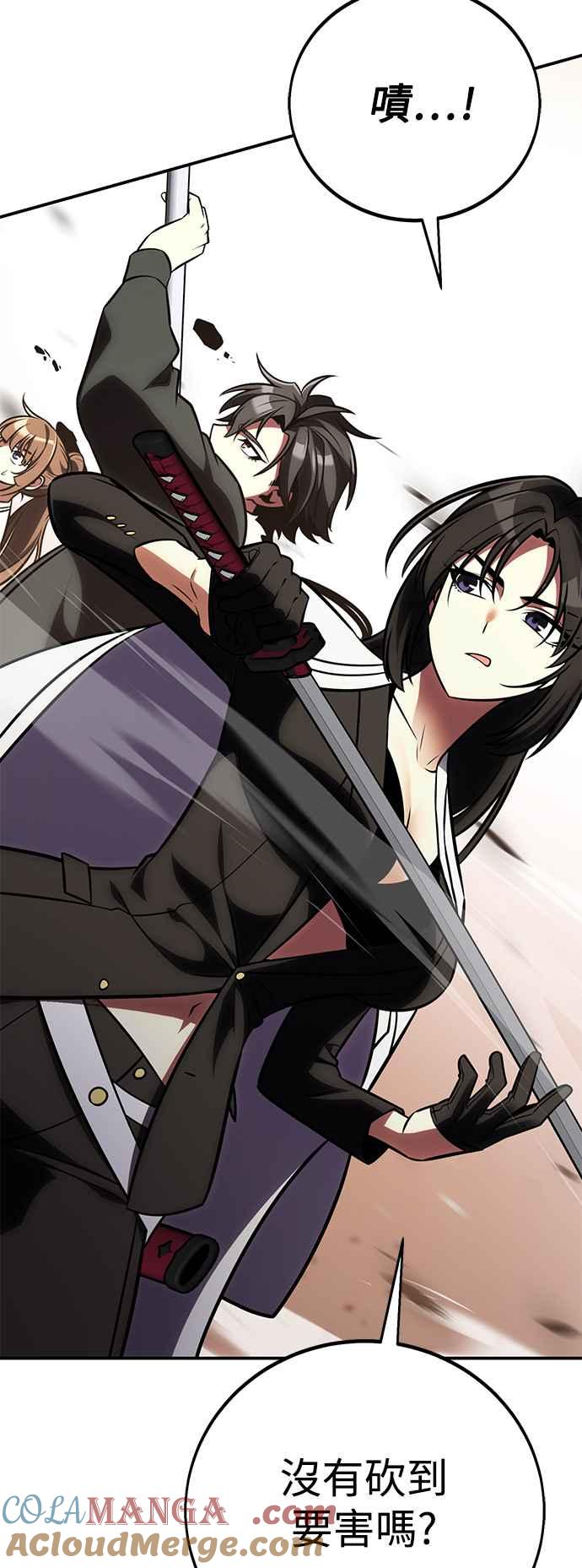 《我杀了学院玩家》第60话 第85页