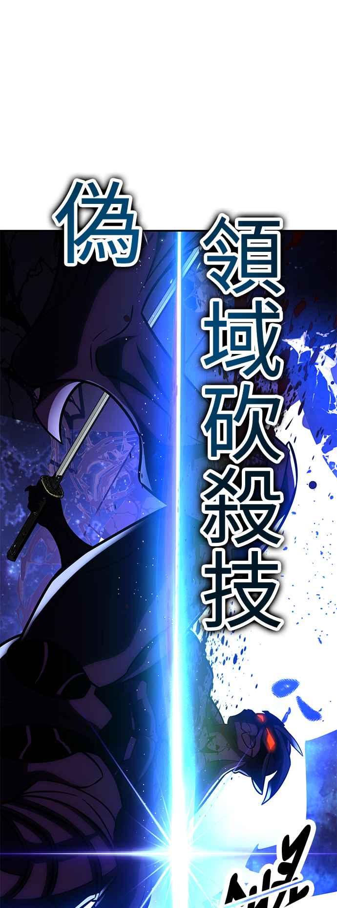 《我杀了学院玩家》第60话 第82页
