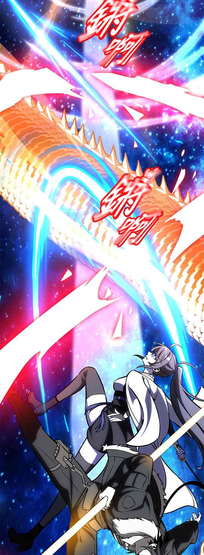 《我杀了学院玩家》第60话 第70页