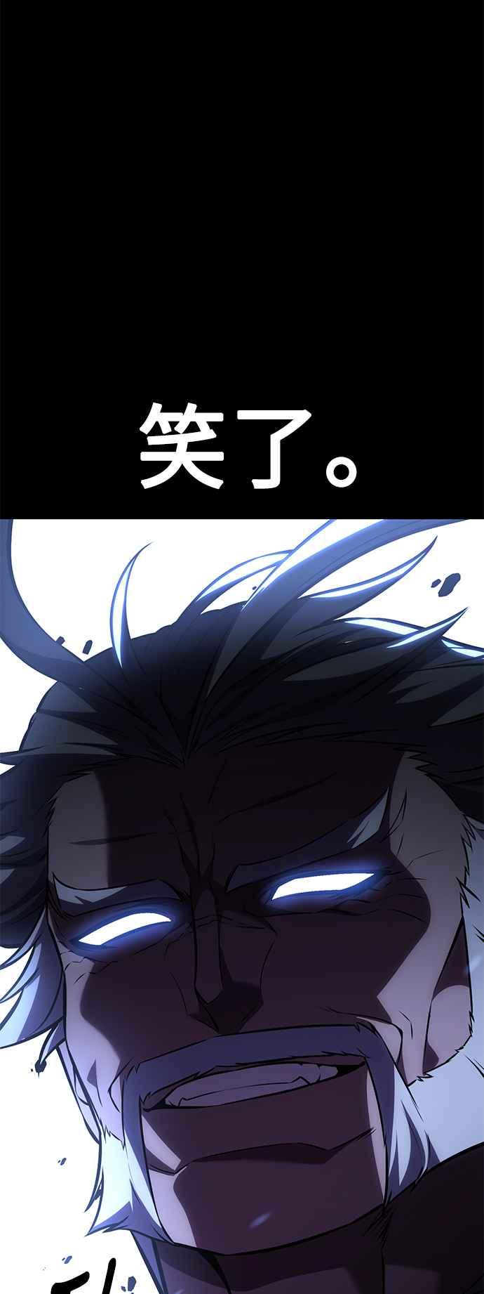 《我杀了学院玩家》第60话 第10页