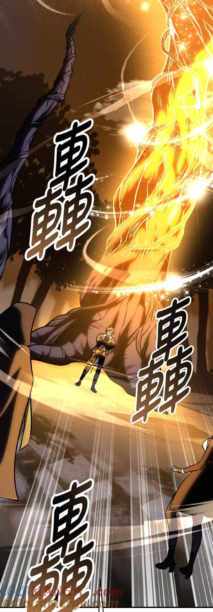 《我杀了学院玩家》第61话 第113页