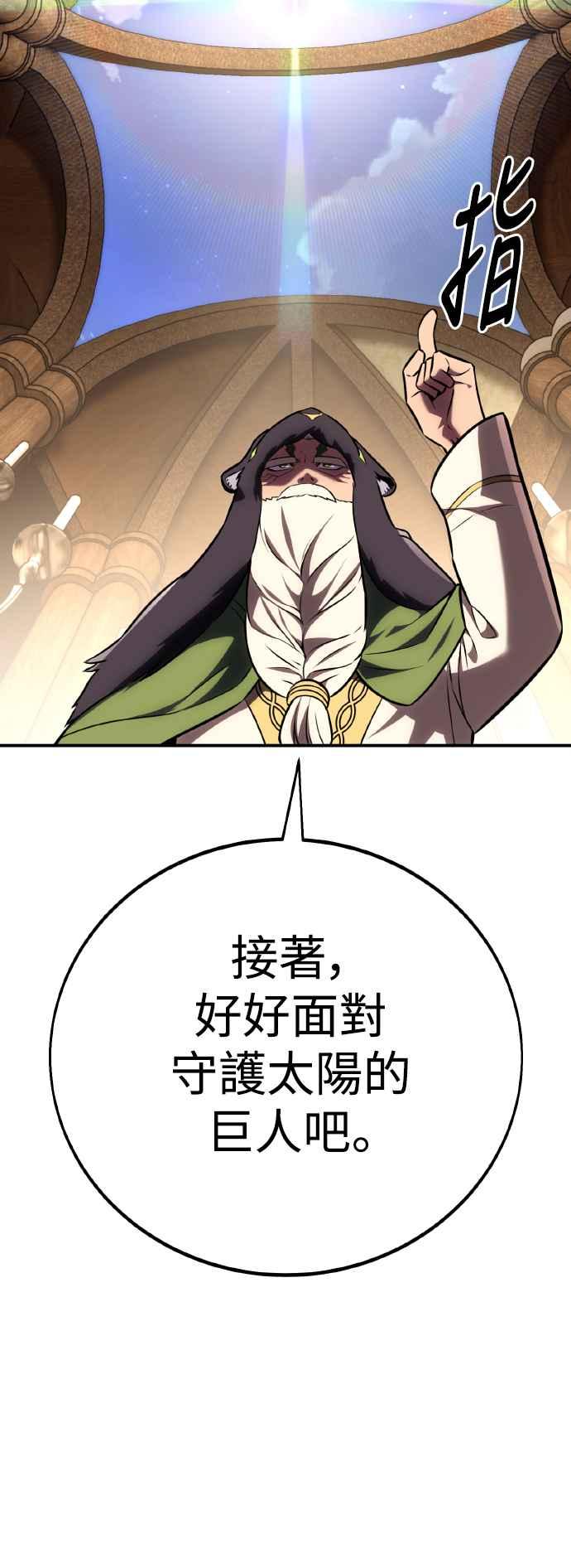 《我杀了学院玩家》第61话 第7页