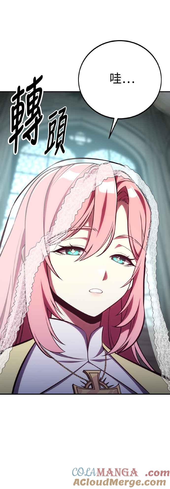 《我杀了学院玩家》第61话 第49页