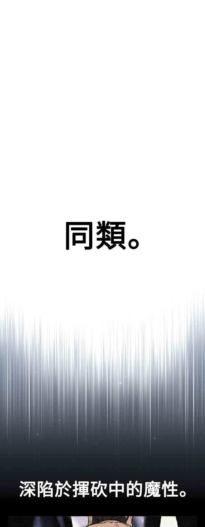 《我杀了学院玩家》第61话 第10页