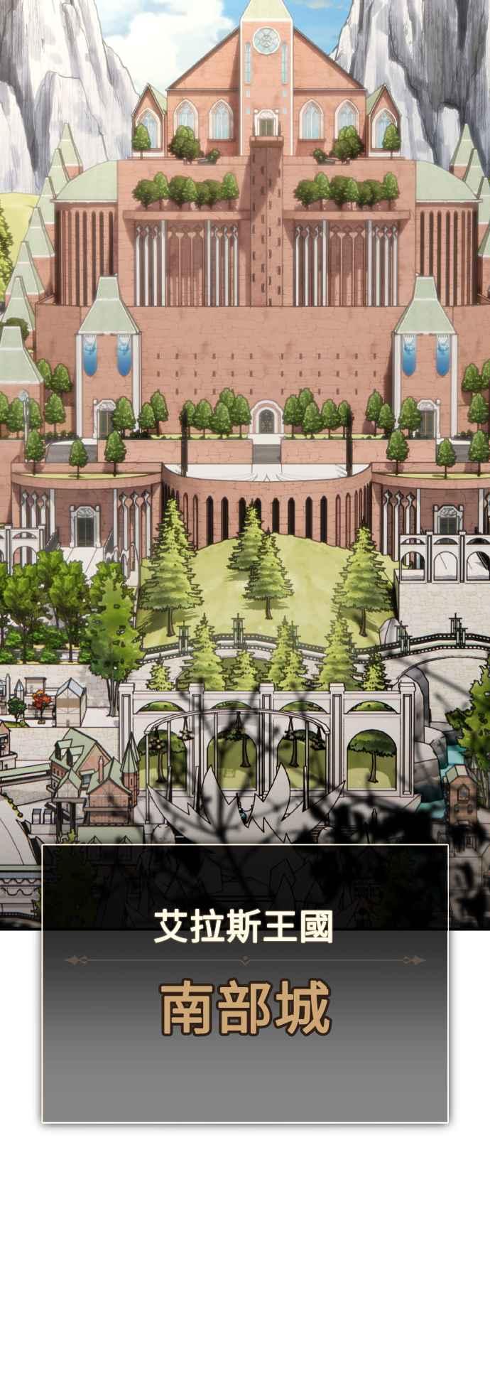 《我杀了学院玩家》第61话 第28页