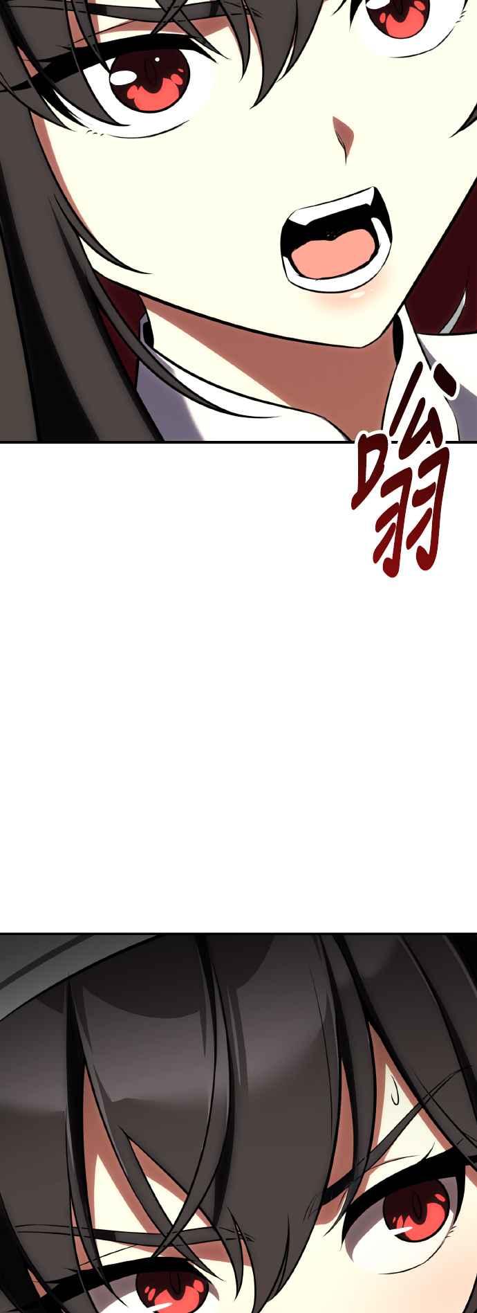 《我杀了学院玩家》第61话 第62页