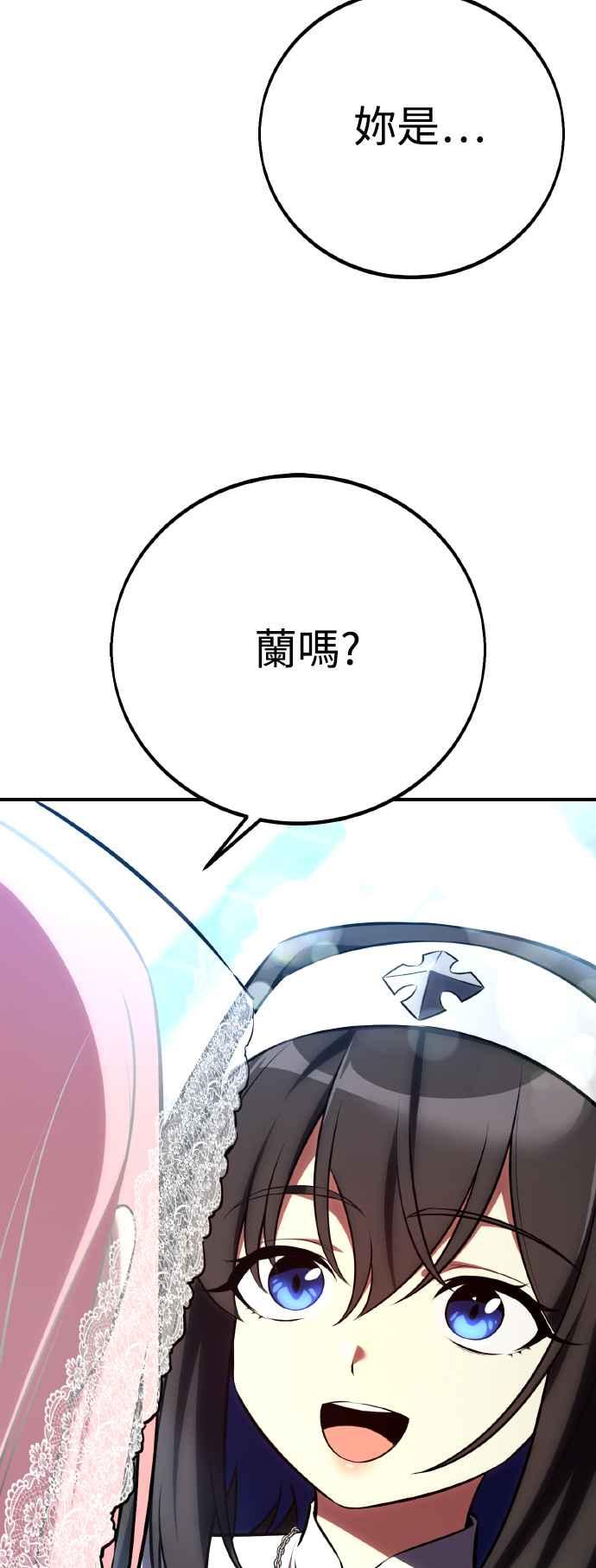 《我杀了学院玩家》第61话 第55页