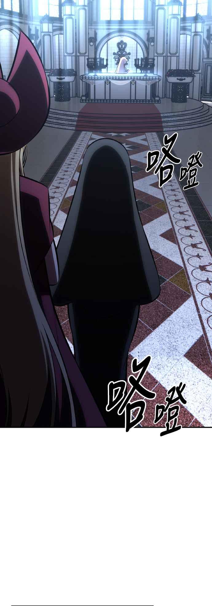 《我杀了学院玩家》第61话 第46页