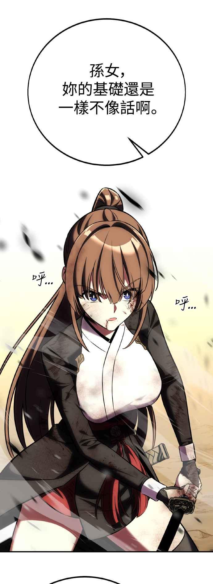 《我杀了学院玩家》第61话 第15页
