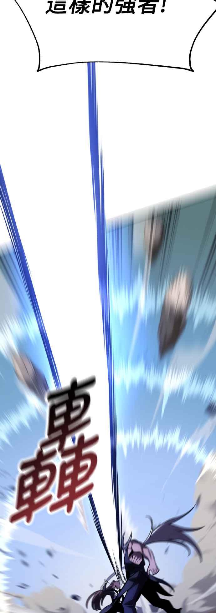 《我杀了学院玩家》第61话 第24页