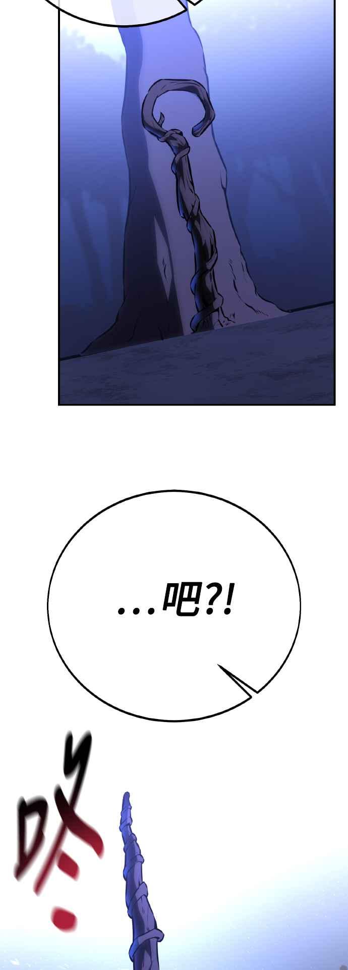 《我杀了学院玩家》第61话 第74页