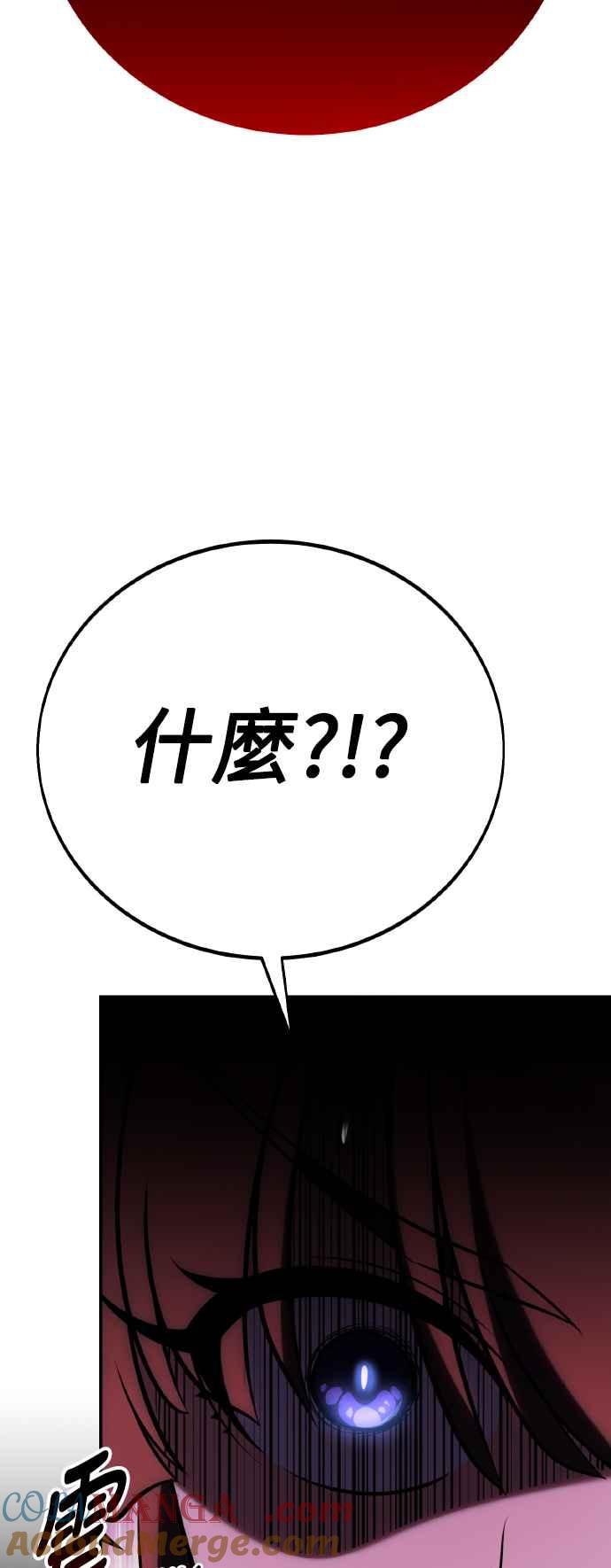 《我杀了学院玩家》第61话 第89页