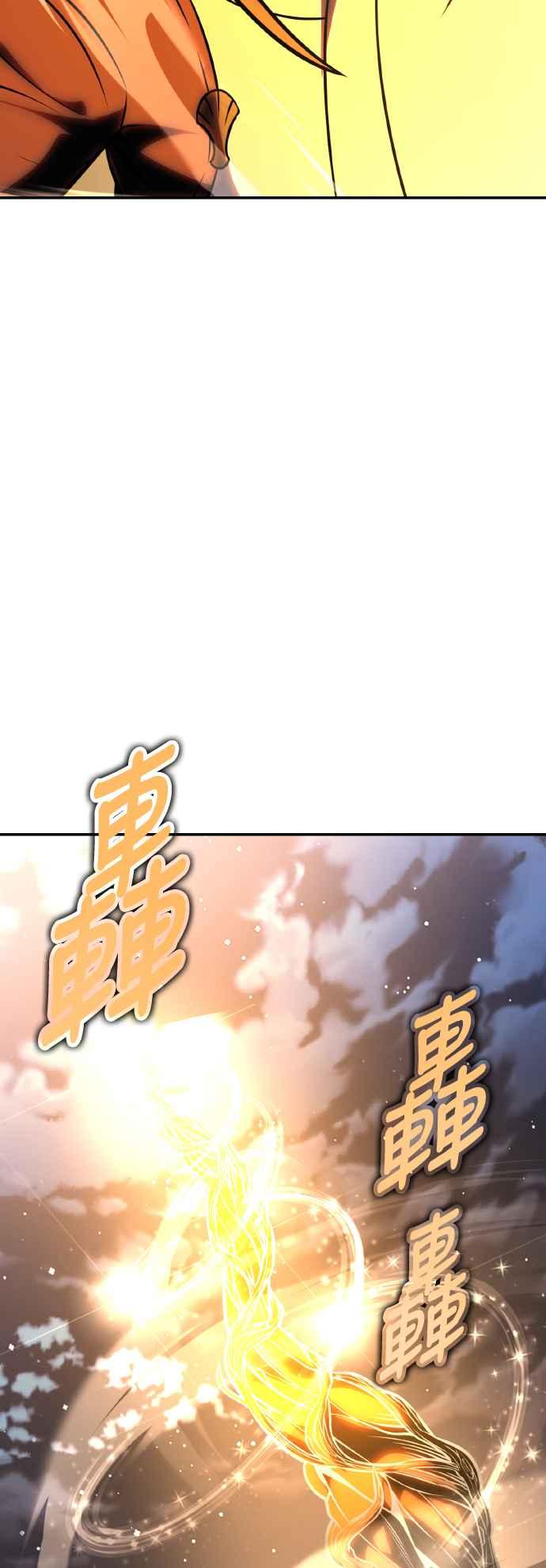 《我杀了学院玩家》第61话 第115页