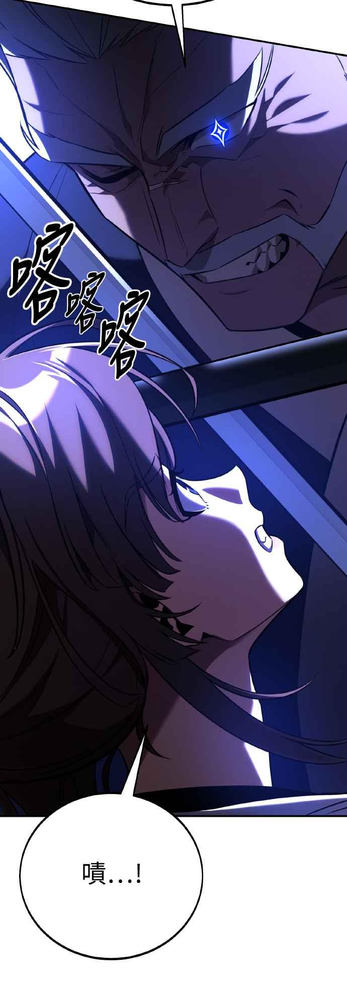 《我杀了学院玩家》第61话 第26页