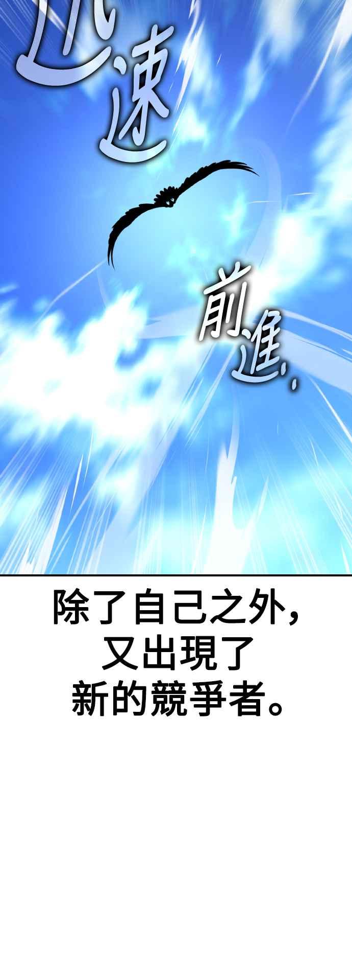 《我杀了学院玩家》第61话 第42页