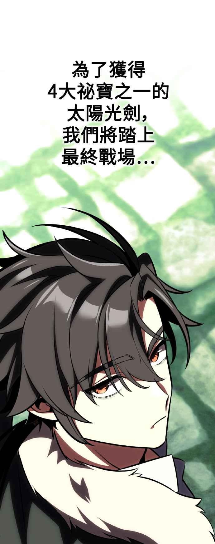 《我杀了学院玩家》第61话 第127页
