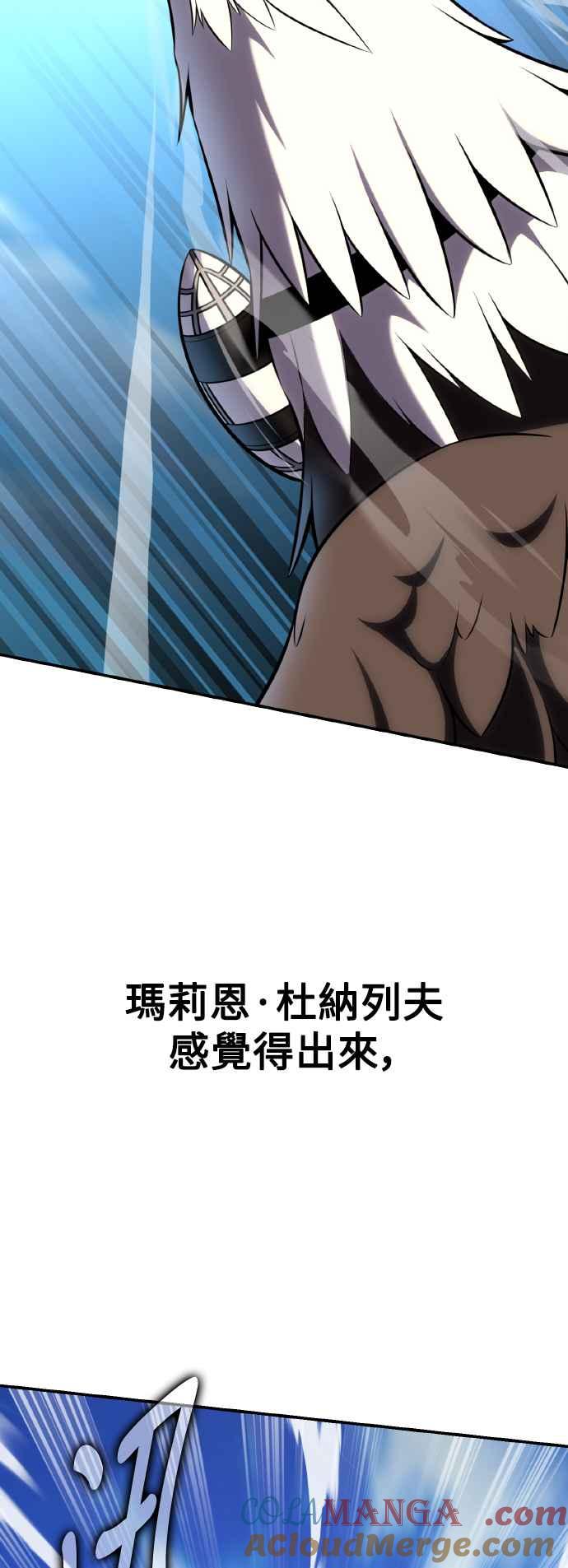 《我杀了学院玩家》第61话 第41页
