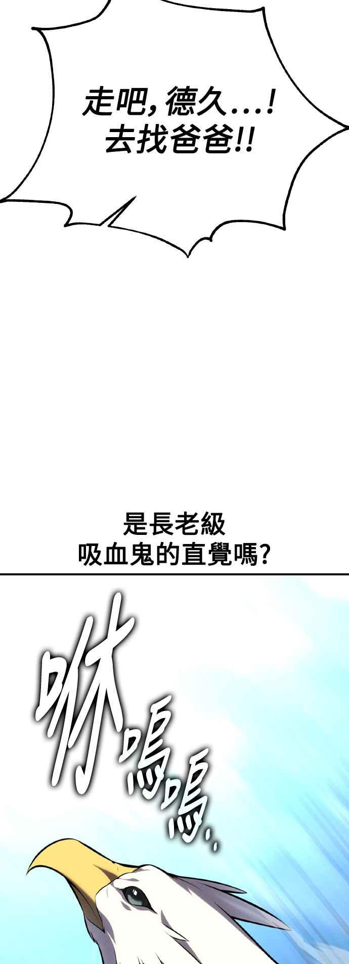 《我杀了学院玩家》第61话 第40页