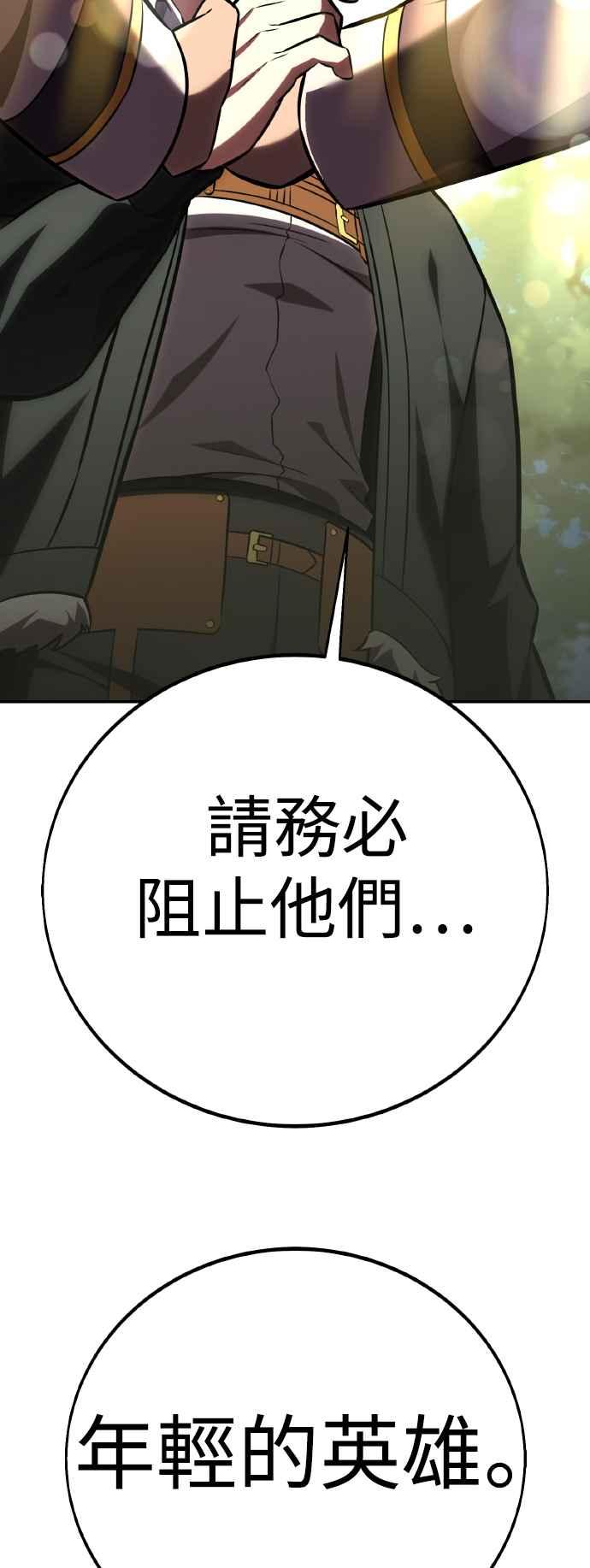 《我杀了学院玩家》第61话 第123页