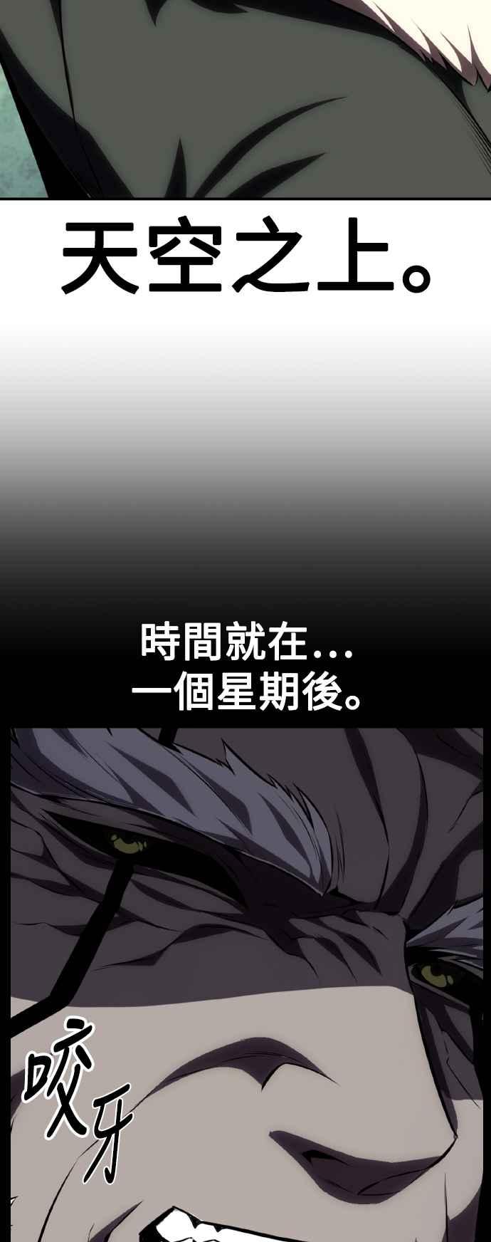 《我杀了学院玩家》第61话 第128页