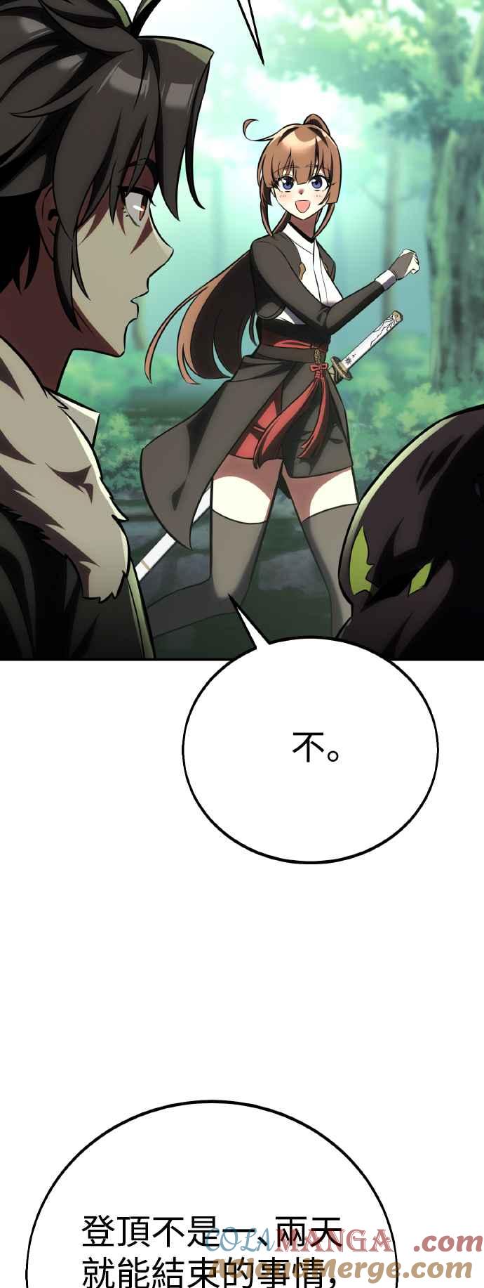 《我杀了学院玩家》第61话 第125页