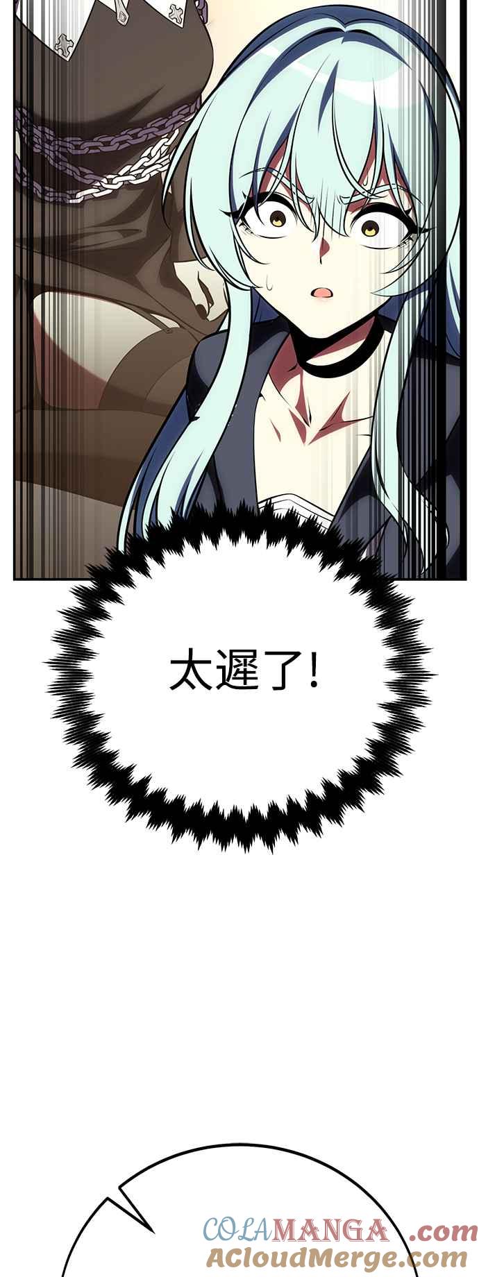 《我杀了学院玩家》第62话 第77页