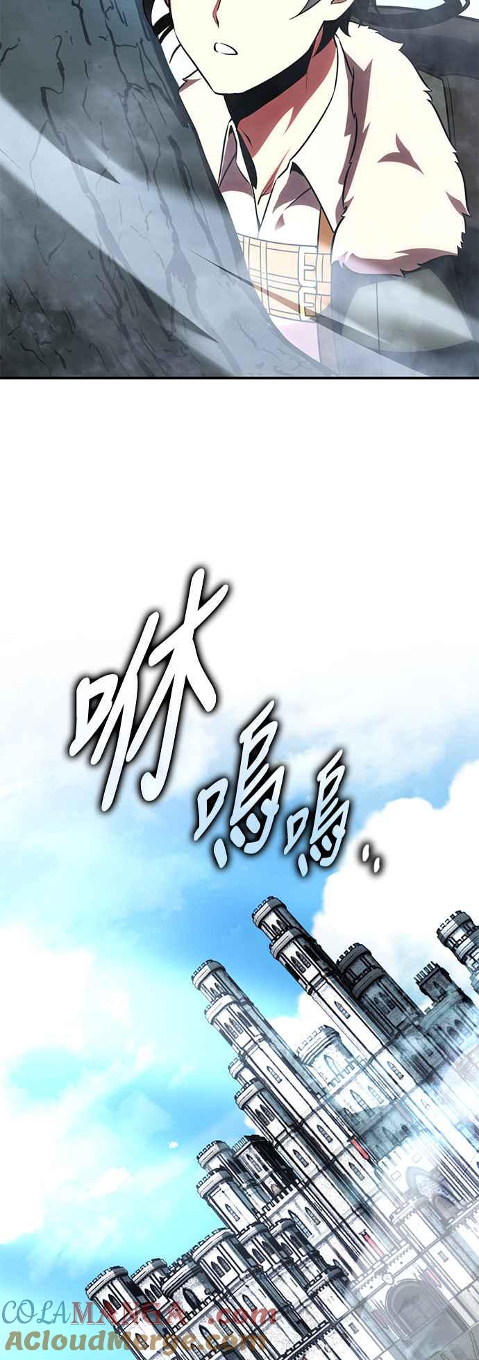 《我杀了学院玩家》第62话 第93页
