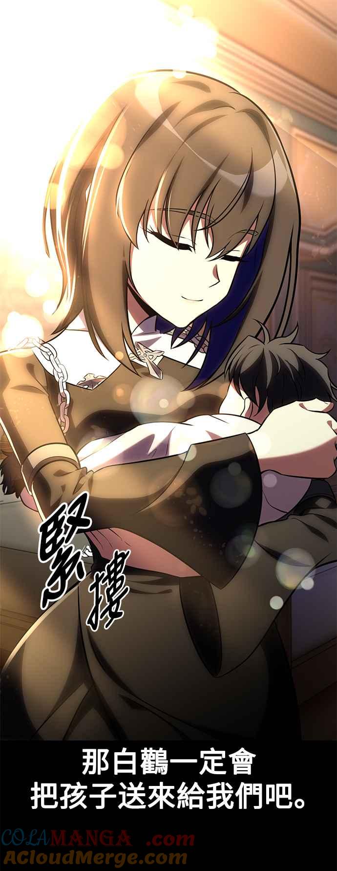 《我杀了学院玩家》第62话 第69页