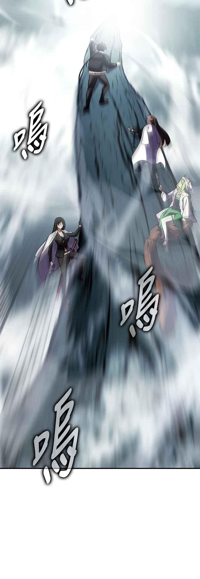 《我杀了学院玩家》第62话 第90页