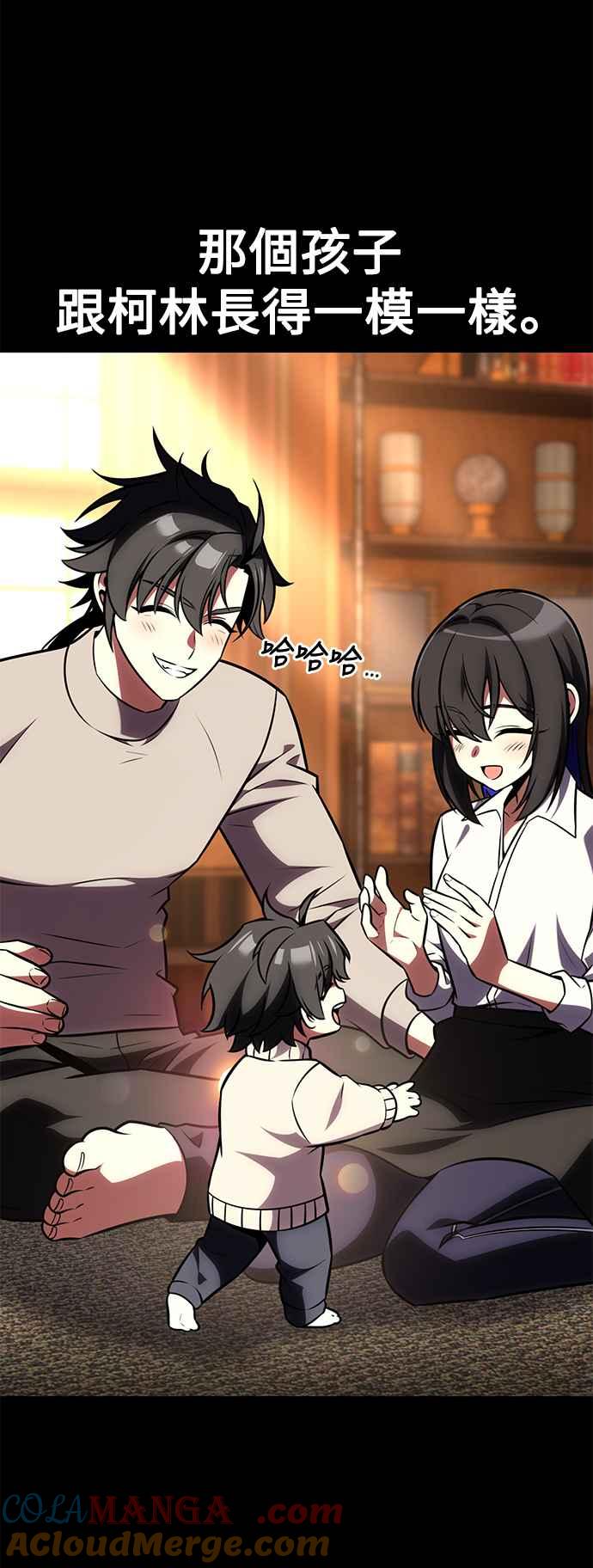 《我杀了学院玩家》第62话 第25页
