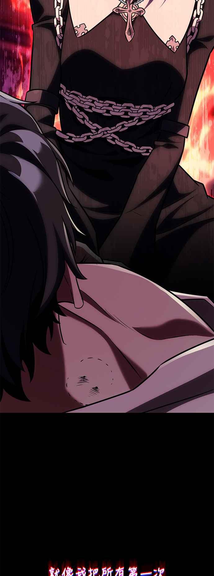 《我杀了学院玩家》第62话 第62页