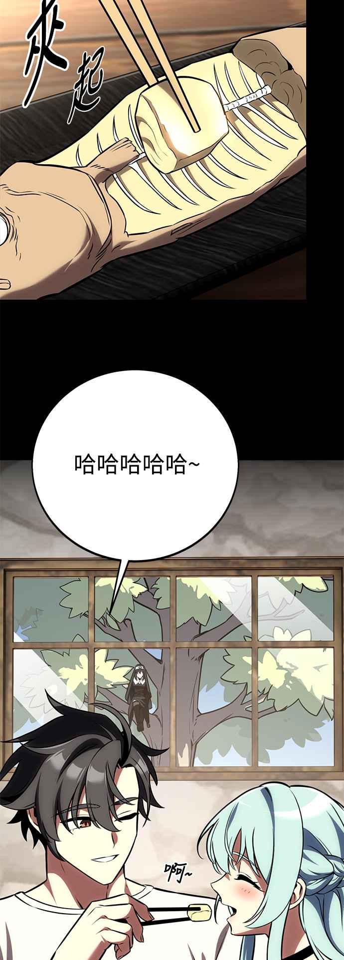 《我杀了学院玩家》第62话 第47页