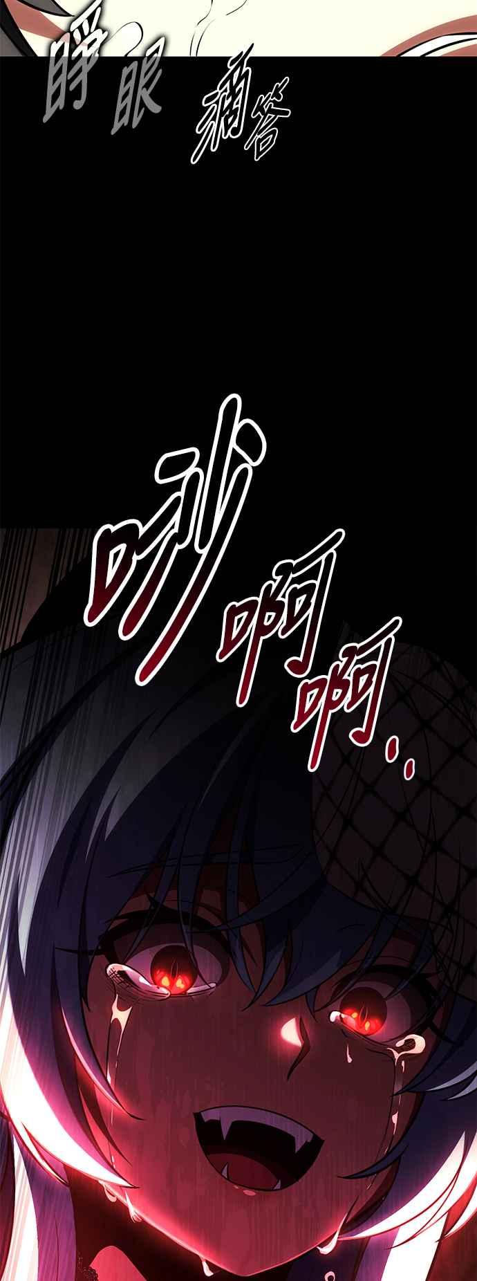 《我杀了学院玩家》第62话 第42页
