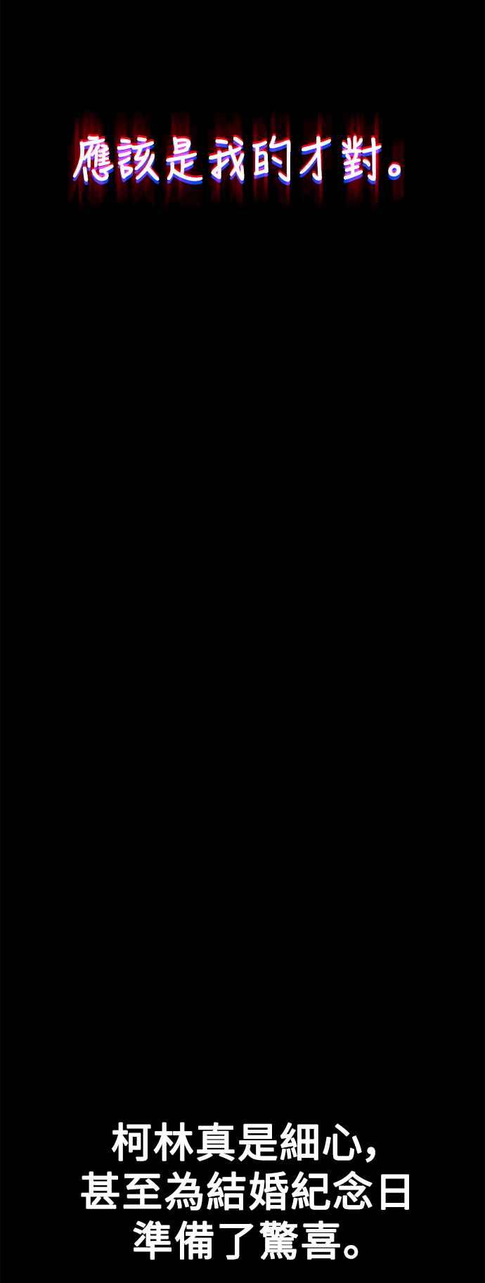 《我杀了学院玩家》第62话 第27页