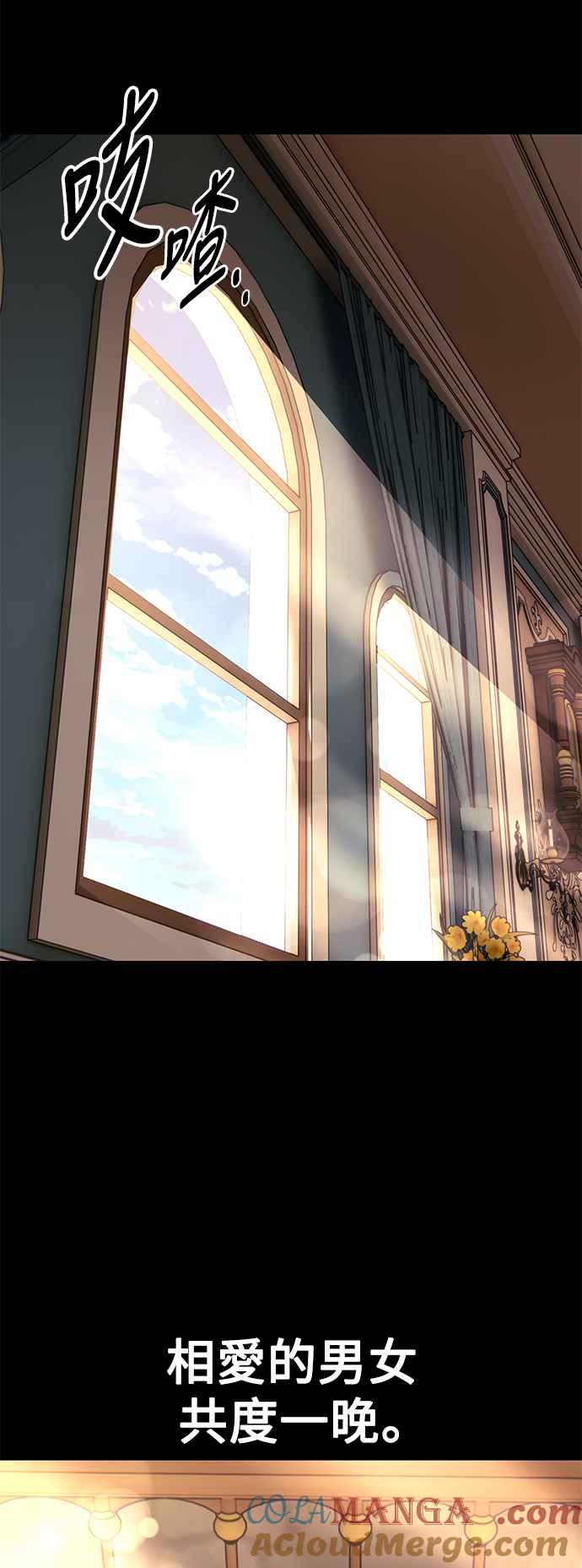 《我杀了学院玩家》第62话 第65页