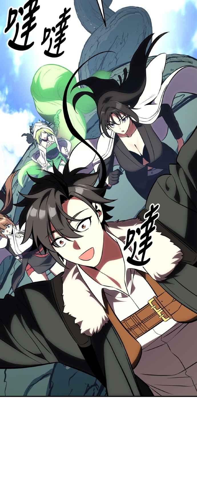 《我杀了学院玩家》第63话 第123页