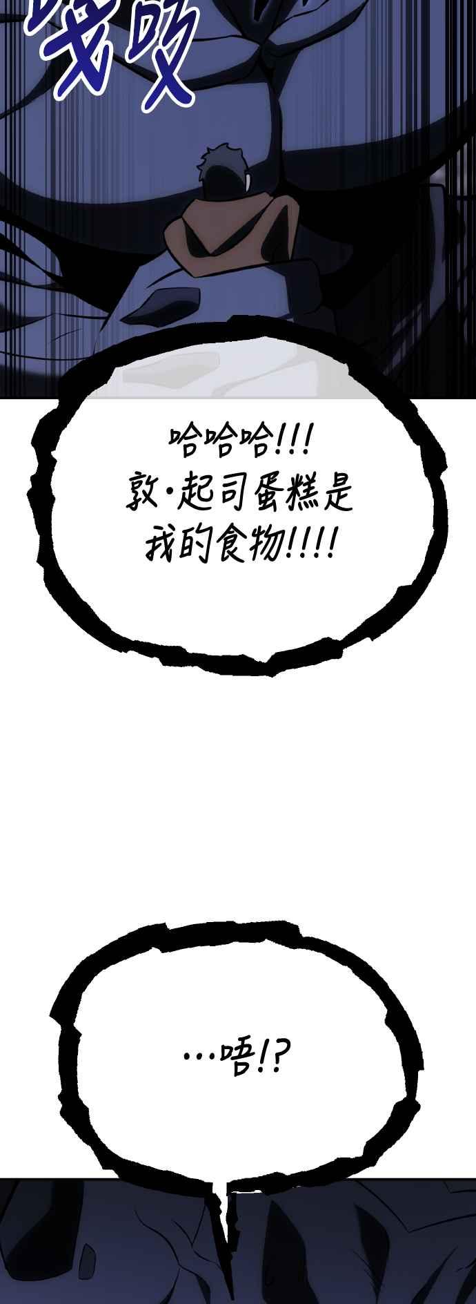 《我杀了学院玩家》第63话 第107页