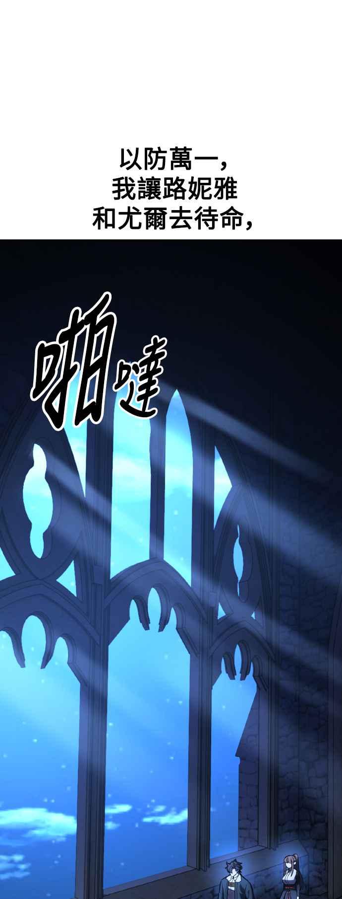 《我杀了学院玩家》第63话 第22页