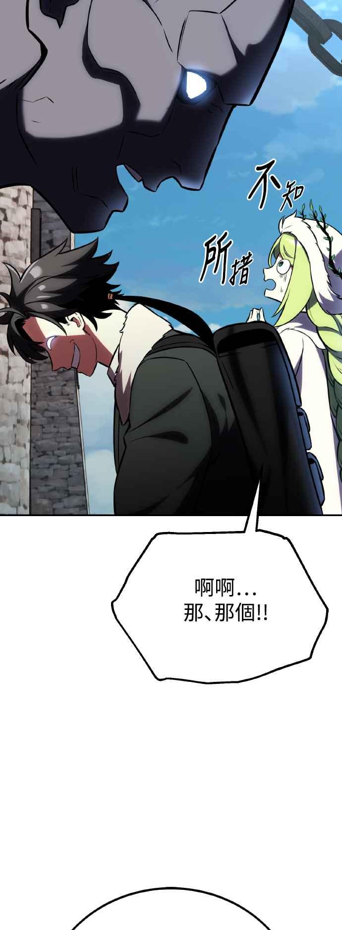 《我杀了学院玩家》第63话 第6页